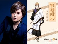 森久保祥太郎演じる釈迦如来。