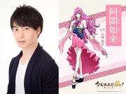 小林裕介演じる阿しゅく如来。