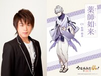 松岡禎丞演じる薬師如来。