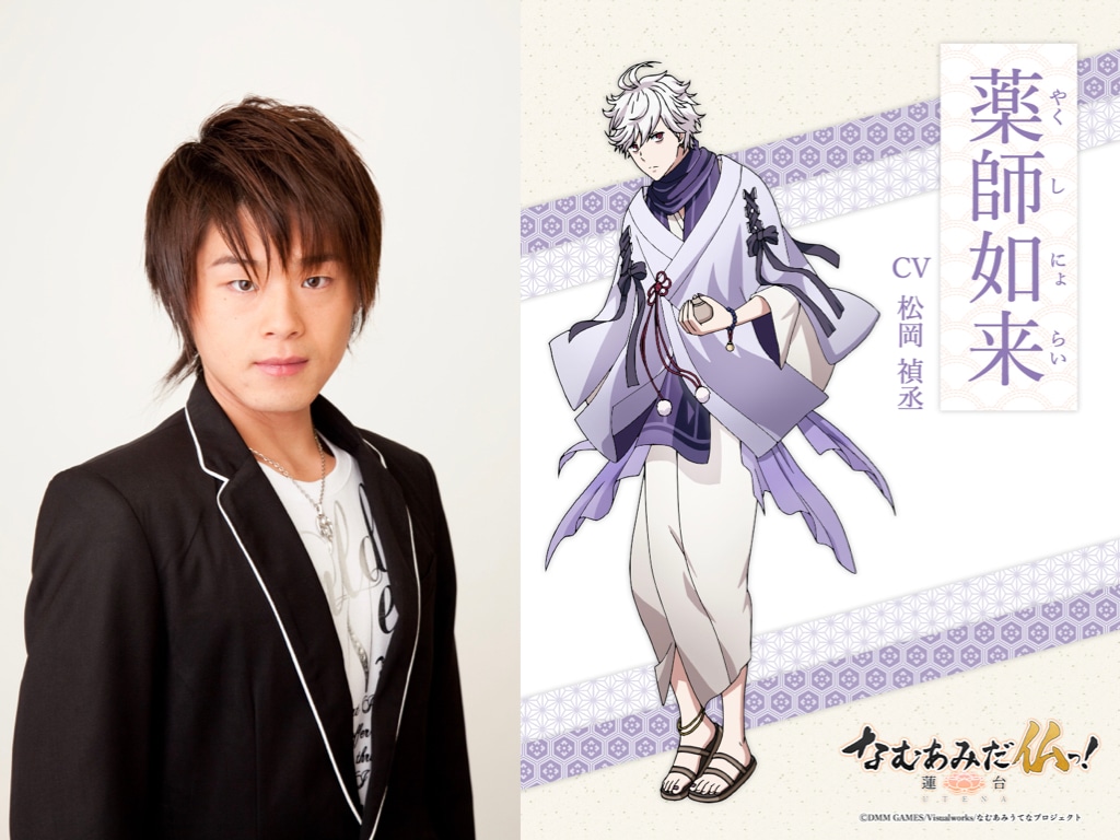 松岡禎丞演じる薬師如来。