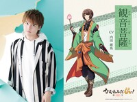 内田雄馬演じる観音菩薩。