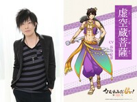 谷山紀章演じる虚空蔵菩薩。