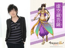 谷山紀章演じる虚空蔵菩薩。