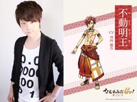 河西健吾演じる不動明王。