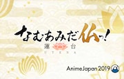 「なむあみだ仏っ!-蓮台 UTENA-」第1話が視聴できるPlayPicカードのイメージ。