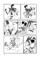 「セントールの悩み」18巻より。