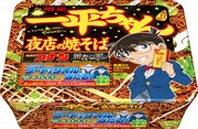 「明星 一平ちゃん夜店の焼そば」限定パッケージ