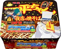 「明星 一平ちゃん夜店の焼そば」限定パッケージ