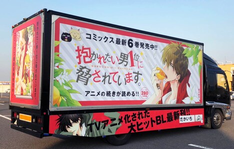 「西條高人に捧ぐ 愛のチュン太号」