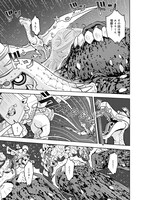 「カイと怪獣のタネ」最終3巻より。