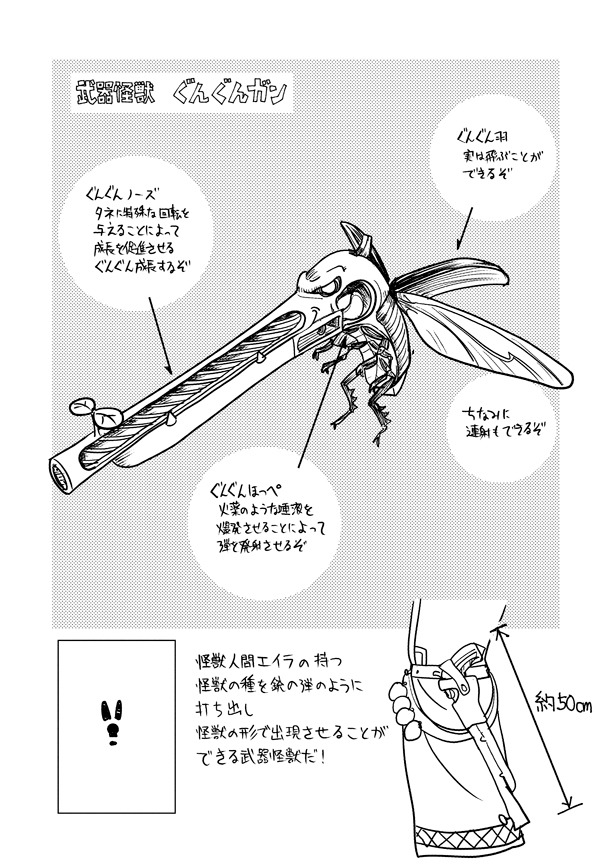 「カイと怪獣のタネ」最終3巻より。