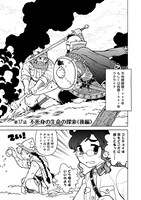 「靴ずれ戦線ペレストロイカ」2巻より。「靴ずれ戦線ペレストロイカ」2巻より。