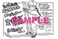 メロンブックス特典