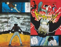 「やけっぱちのマリア」単行本初収録のカラーページ。※画像はイメージ。