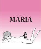 「やけっぱちのマリア 《オリジナル版》」※画像はイメージ。