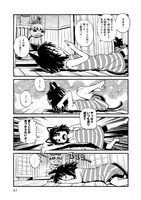 「ねこむすめ道草日記」18巻より。