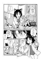 「ねこむすめ道草日記」18巻より。