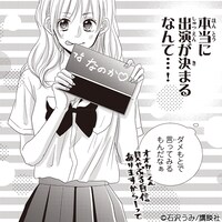 「幼馴染とオオカミくんには騙されない▽ ～別フレバージョン～」より。