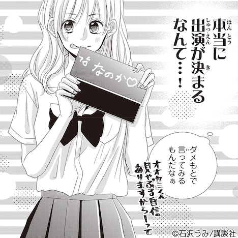 「幼馴染とオオカミくんには騙されない▽ ～別フレバージョン～」より。