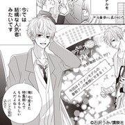 「幼馴染とオオカミくんには騙されない▽ ～別フレバージョン～」より。