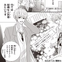 「幼馴染とオオカミくんには騙されない▽ ～別フレバージョン～」より。