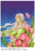 篠原千絵による「夢の雫、黄金の鳥籠」のイラスト。