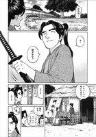 「宗桂～飛翔の譜～」より。