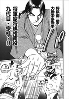 「宗桂～飛翔の譜～」より。