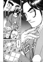 「宗桂～飛翔の譜～」より。