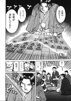 「宗桂～飛翔の譜～」より。