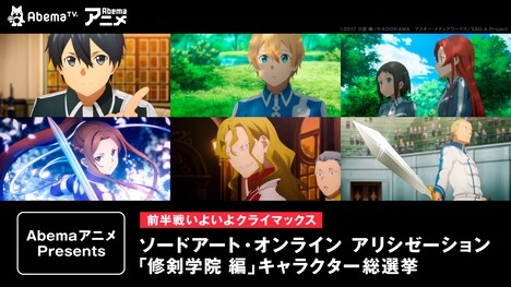 キャラクター人気投票企画の告知画像。