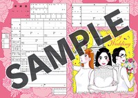 「BOOK☆WALKER特製婚姻届け」