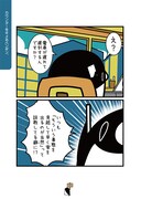 「テイコウペンギン」より。
