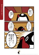 「テイコウペンギン」より。