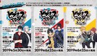 「ヒプマイ」コミカライズ3作の単行本発売決定！各限定版に新規楽曲＆ドラマトラック