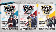 「ヒプマイ」コミカライズ3作の単行本発売決定！各限定版に新規楽曲＆ドラマトラック