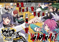 「ヒプノシスマイク -Division Rap Battle- side F.P & M」