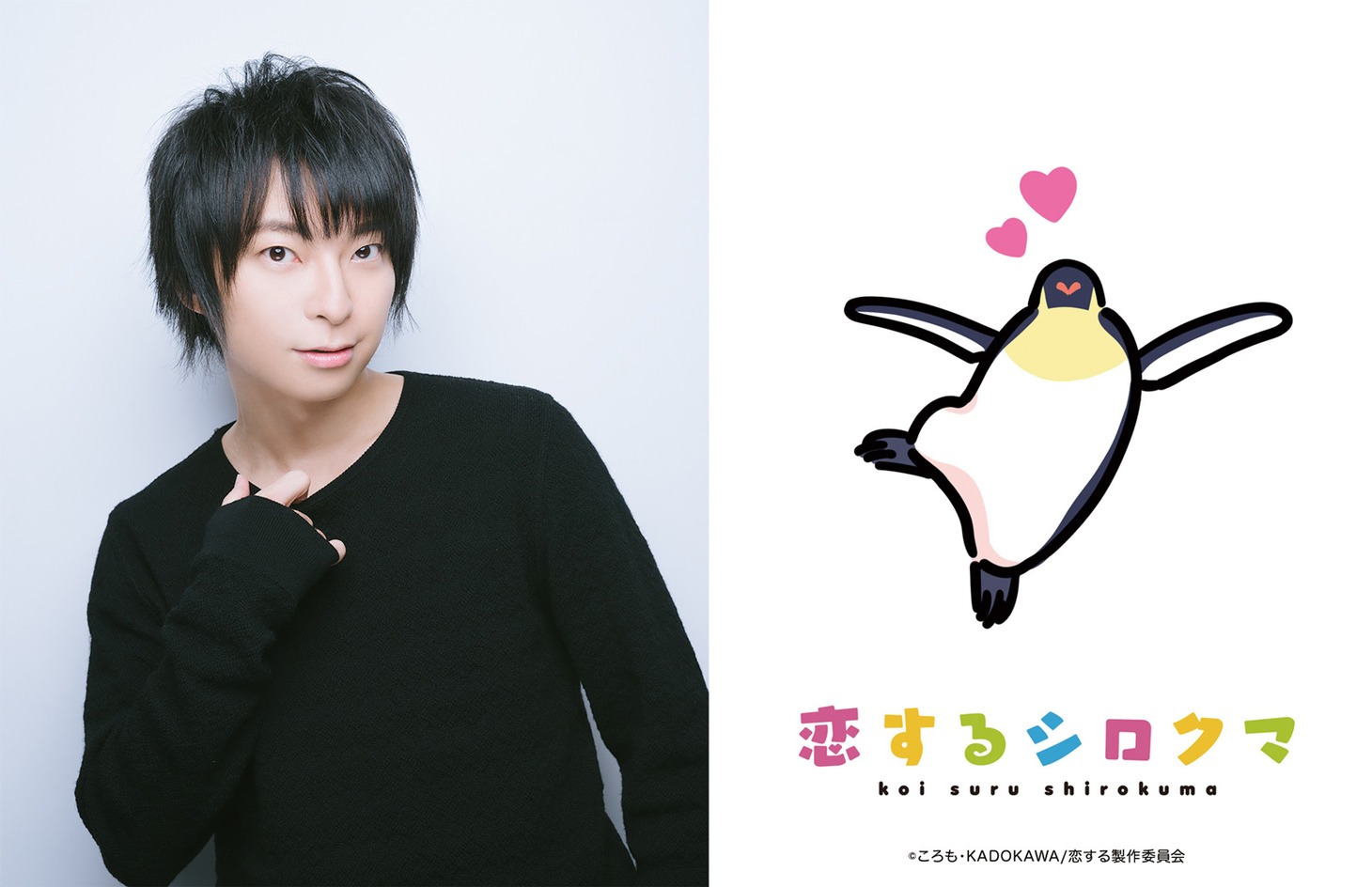 左から柿原徹也、キャシー。