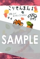 文教堂・アニメガの一部店舗で配布される描き下ろしイラストカード。