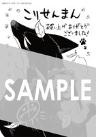 マッグガーデン特約店で配布される描き下ろしメッセージペーパー。