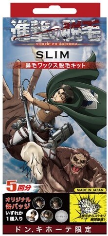 「進撃の脱毛SLIM 鼻毛ワックス脱毛キット」