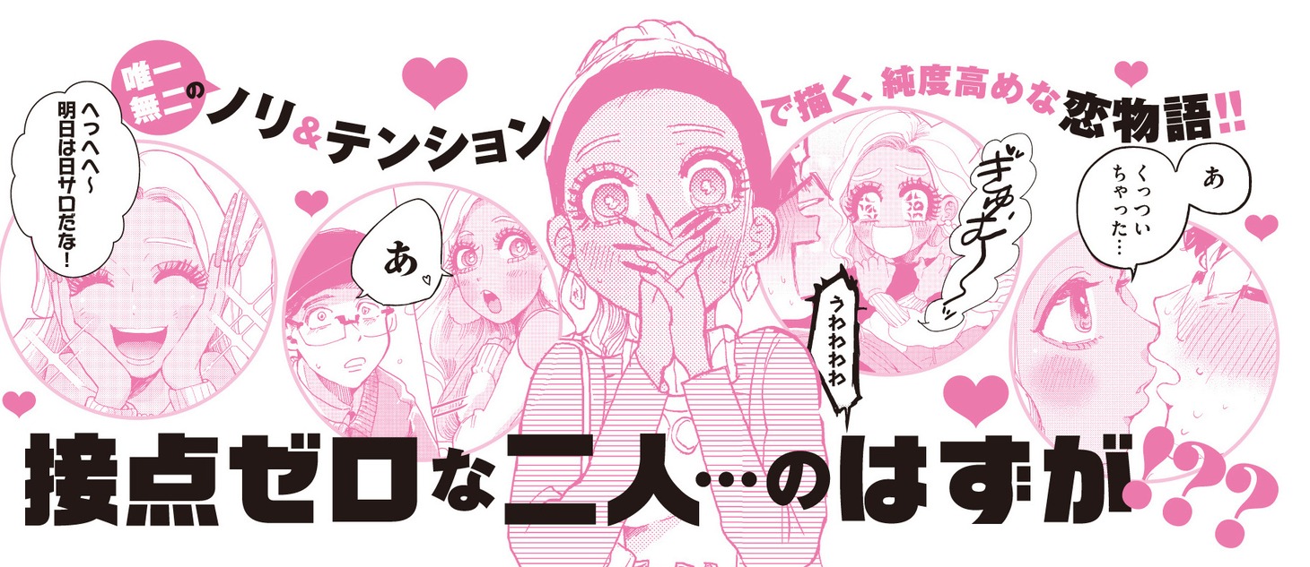 「スーパーベイビー」1巻帯の表4側。