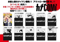 「ヤンキーの津田くんは生徒指導の増田先生と仲が悪い」特典一覧