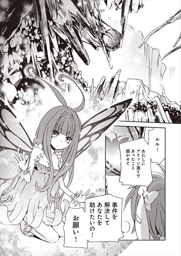 「ニンゲンの探偵さん」より。
