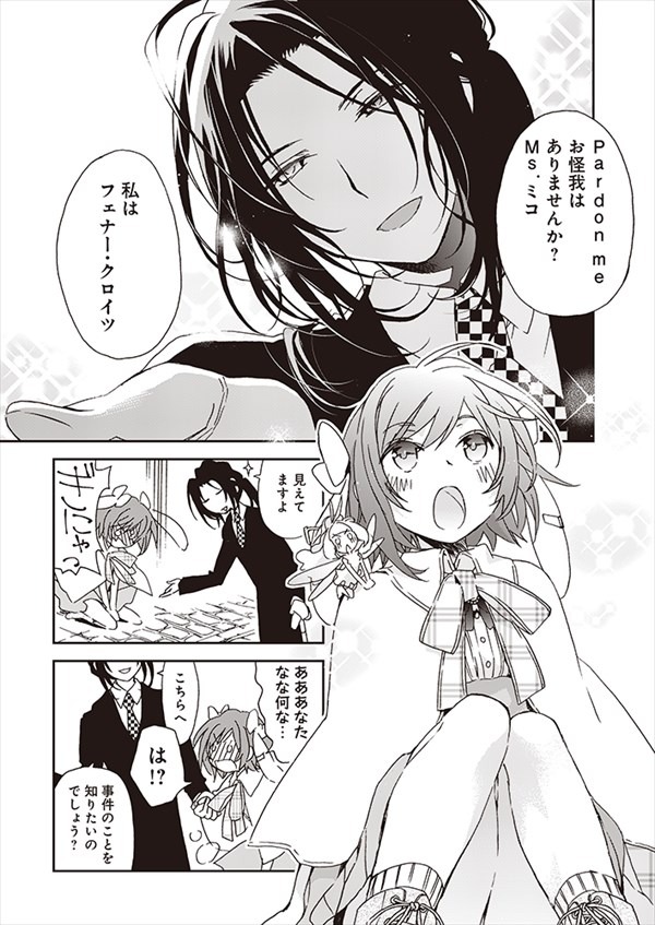 「ニンゲンの探偵さん」より。