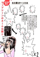 「Change!」4巻の電子版特典より。