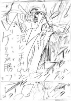 「Change!」4巻の電子版特典より。