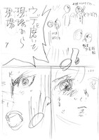 「Change!」4巻の電子版特典より。