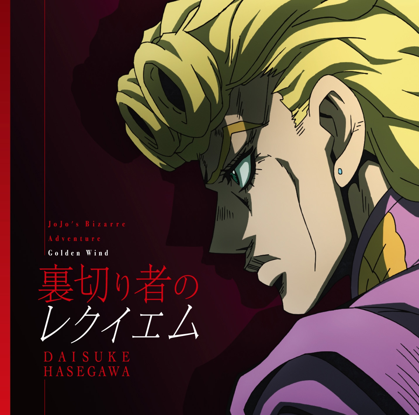 アニメ「ジョジョの奇妙な冒険 黄金の風」キービジュアル。 [画像