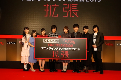「フジテレビ アニメラインナップ発表会 2019」の様子。